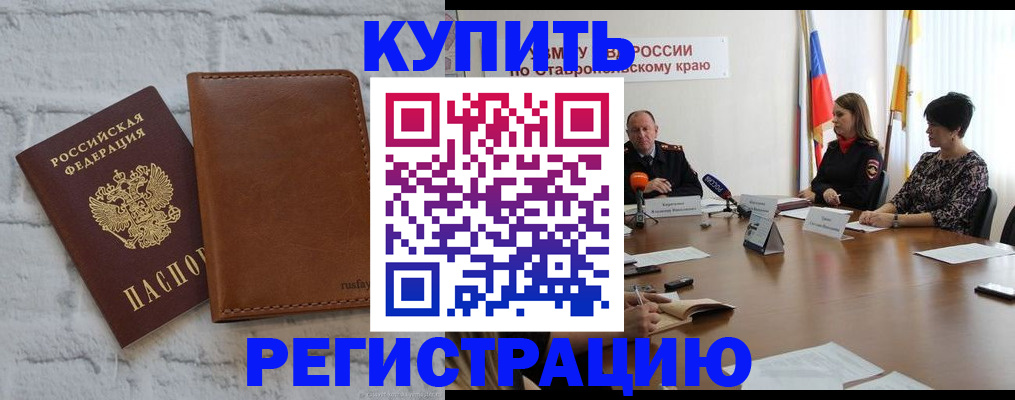 временная регистрация гарантия в Мыски