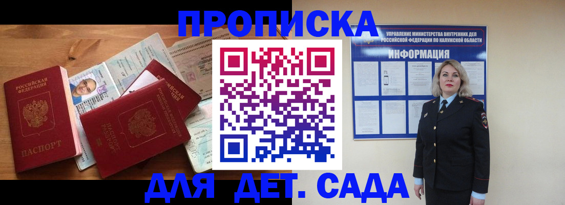 где прописаться в Мыски