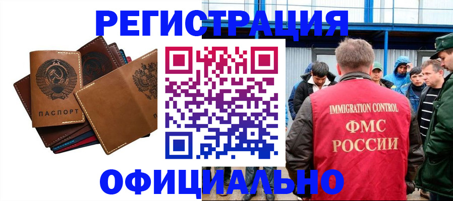 временная прописка в Мыски